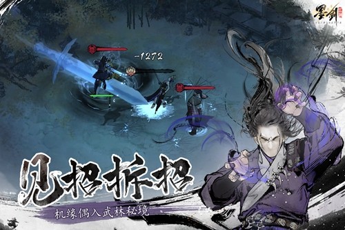 墨剑江湖官方版图1