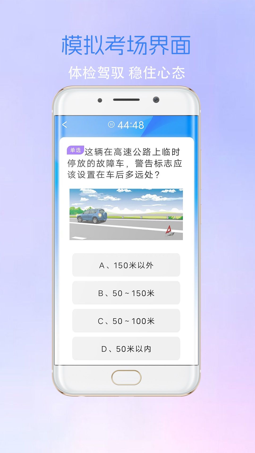 考驾驶证考车图1