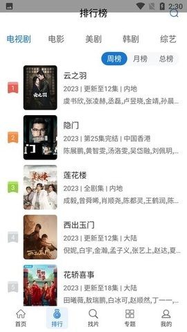 快狗视频app图3