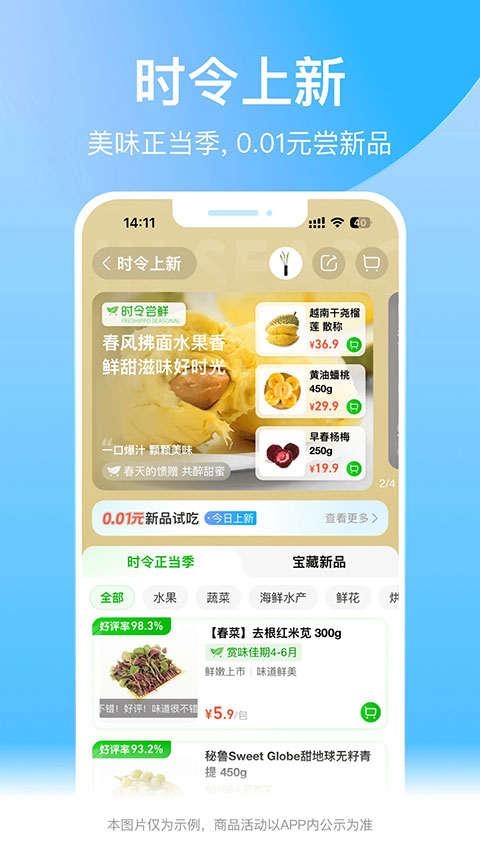 盒马鲜生app图2