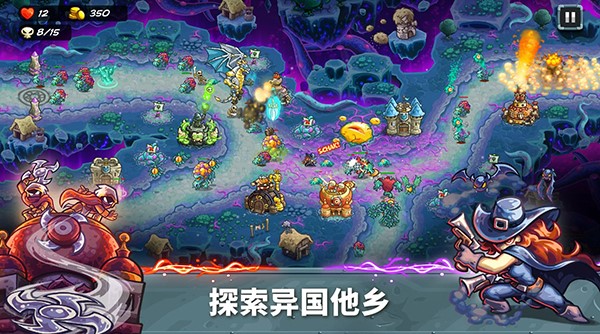 王国保卫战5联盟官网版图3