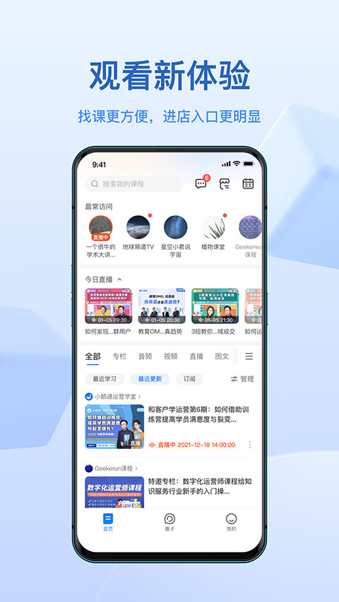 小鹅通官网版图2