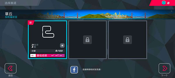 驶向天际图3