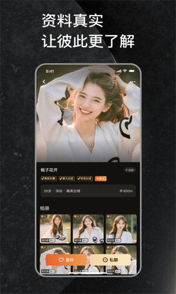 小圈牵手恋爱app图1