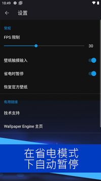 wallpaper engine壁纸引擎图3