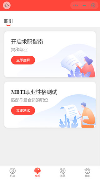 校友邦app图3