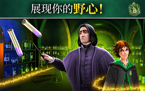 霍格沃茨之谜图2