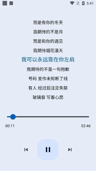 大师兄音乐app最新版图2