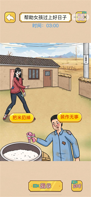 脑洞天花板图2