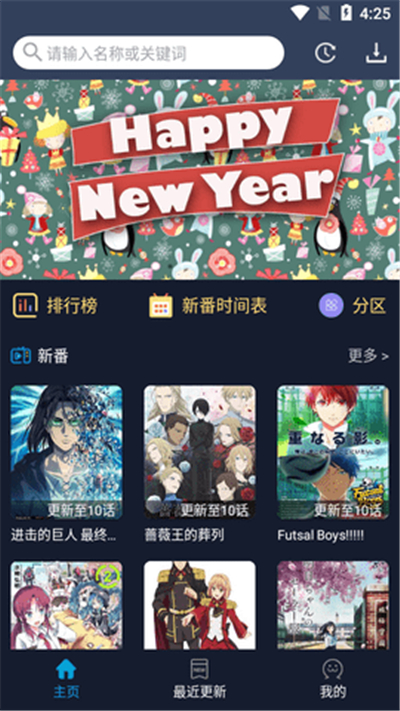 妖精动漫软件旧版图2