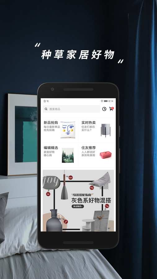 好好住app图3