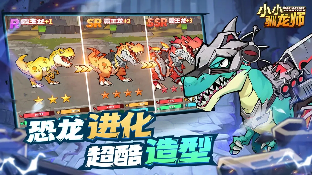 小小驯龙师图2