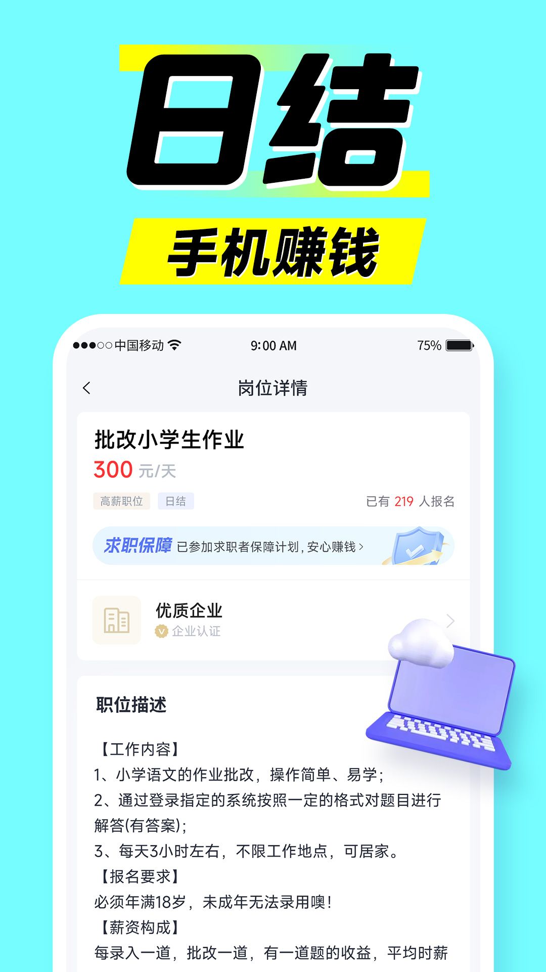 兼职时代app图3