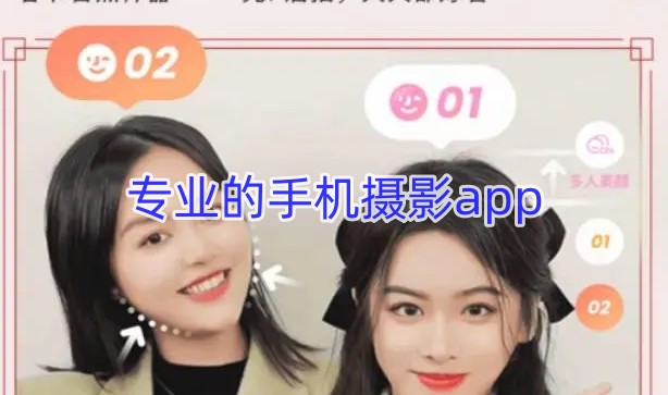 专业的手机摄影app