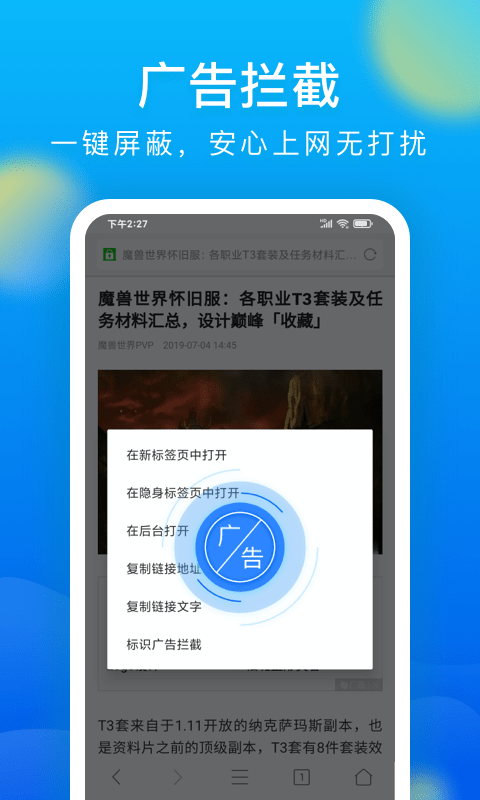 微米浏览器图1