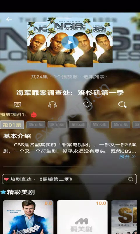 爱美剧app图1