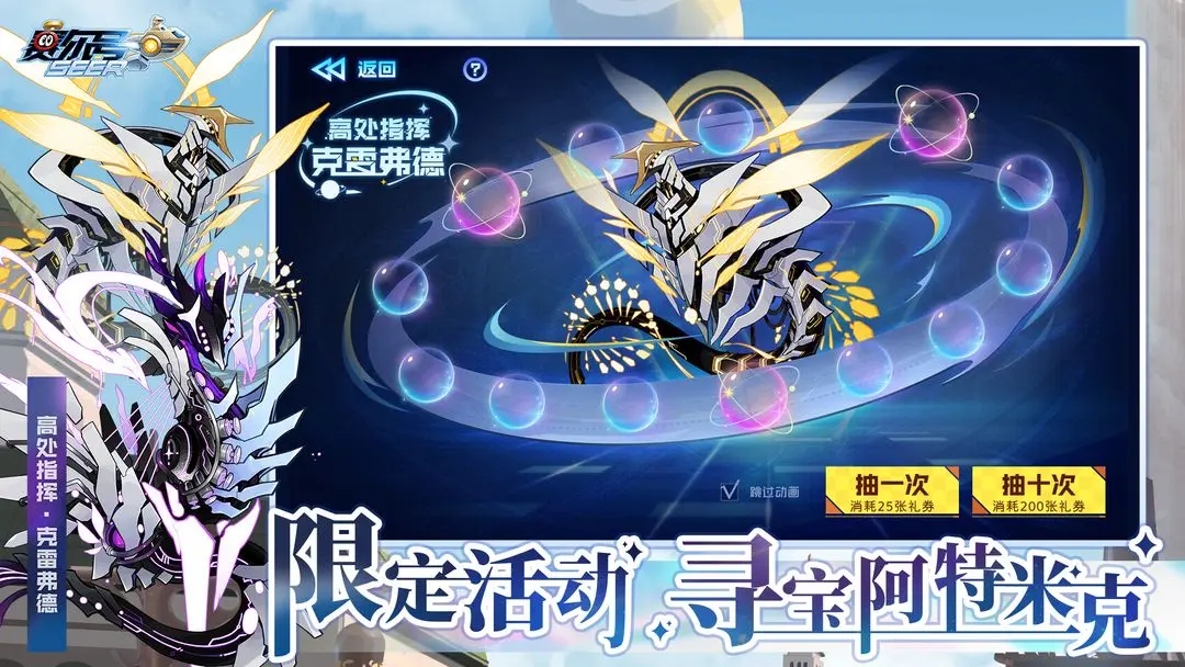 赛尔号官方正版图5