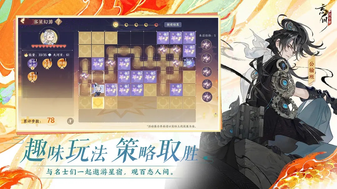 忘川风华录官服图2