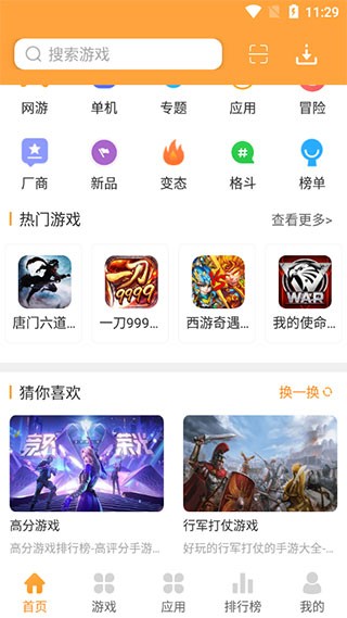 逗游游戏盒图2
