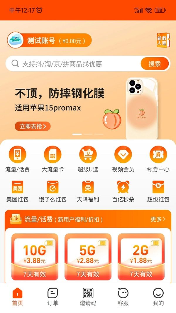购开心app图3