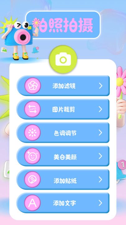 照片批图app图3