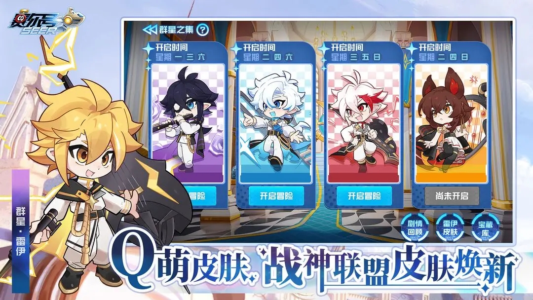 赛尔号官方正版图1