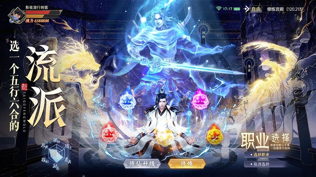 太古封魔录2破解版无限内购图3
