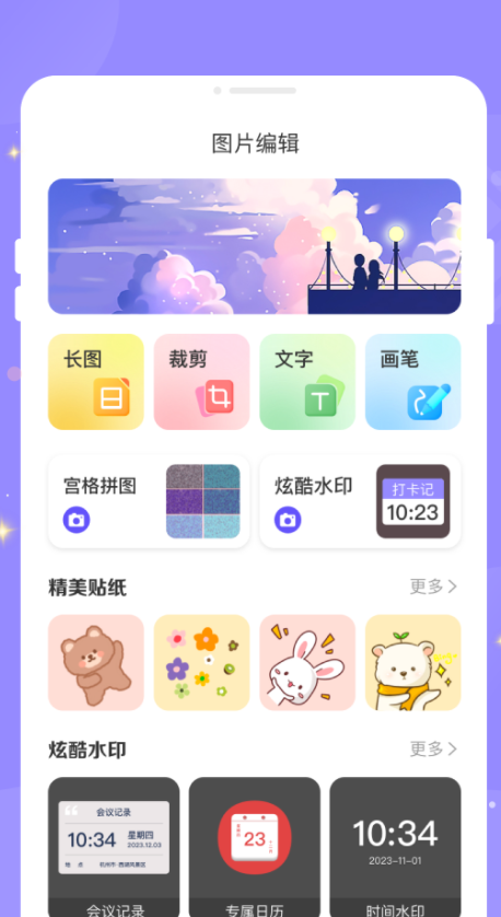 绘梦相机app图1