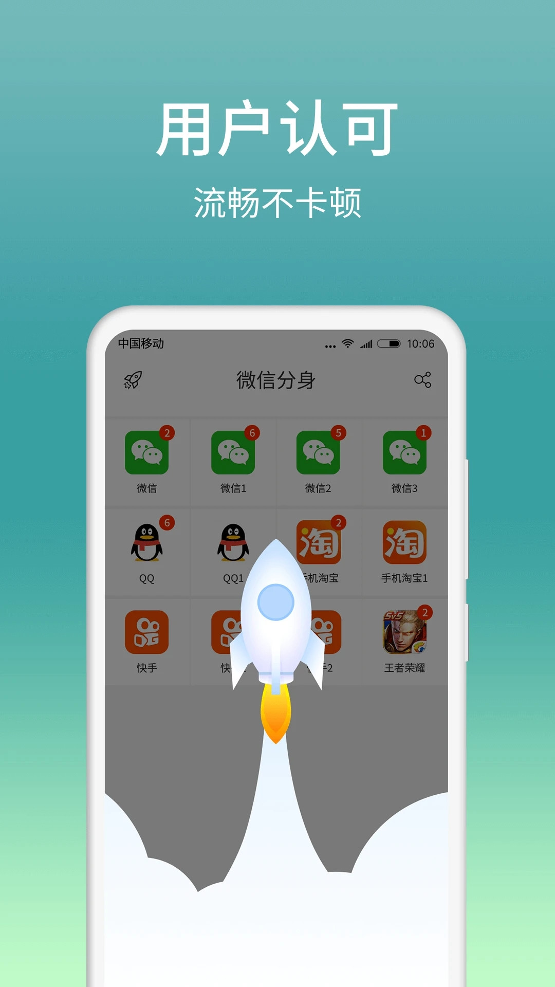 微分身版图3