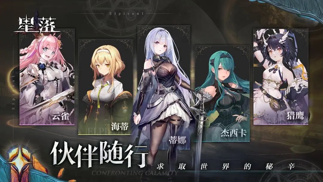 星落游戏官网版图3