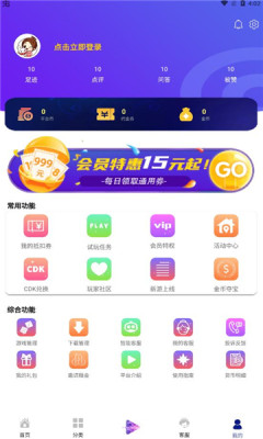 米粒游手游平台图3