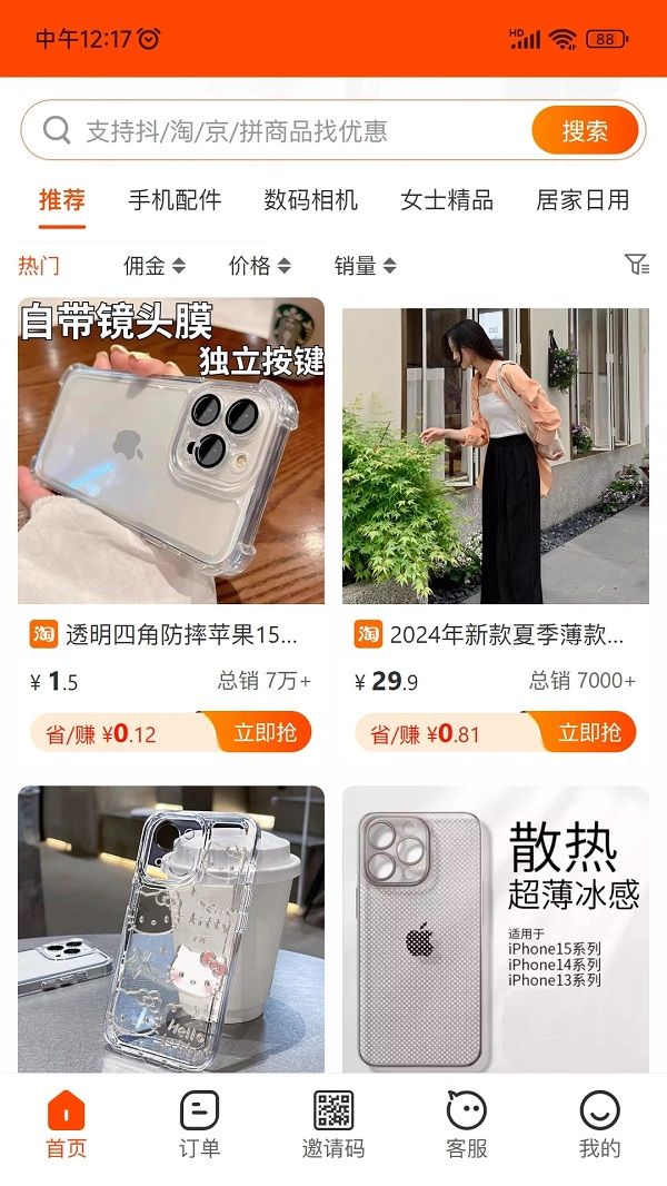购开心app图4