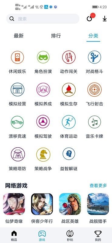 淘气侠app图2