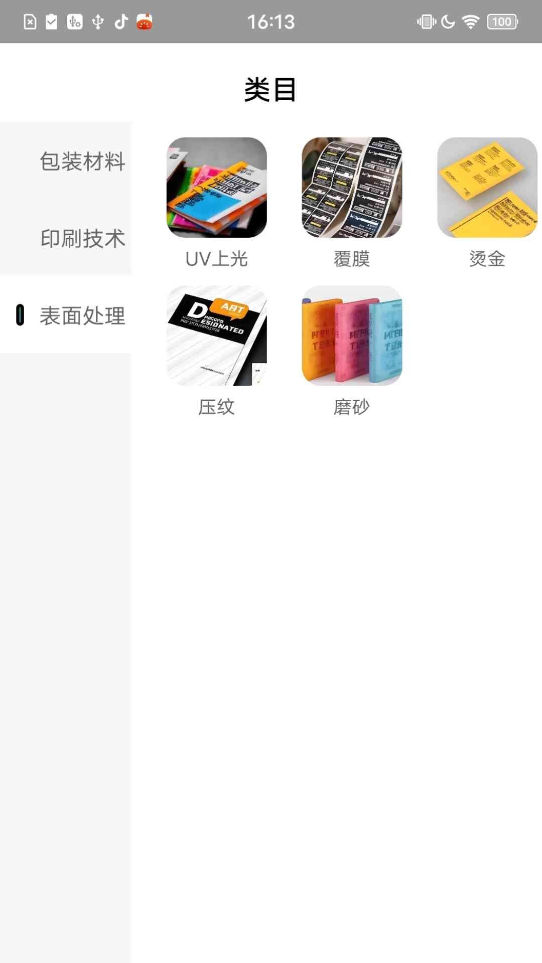包装设计灵感库app图3