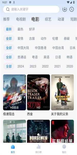 影视工厂2024免费正版图3