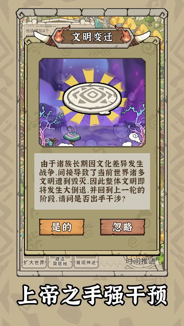 世界起源游戏图2