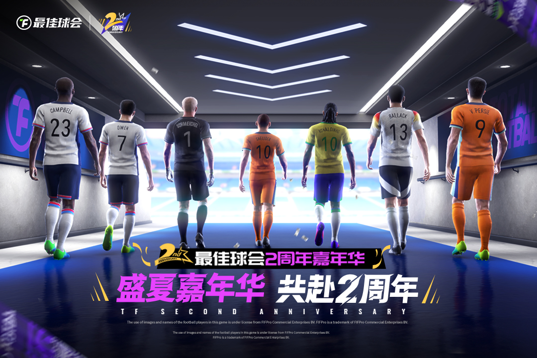 最佳球会最新版图4