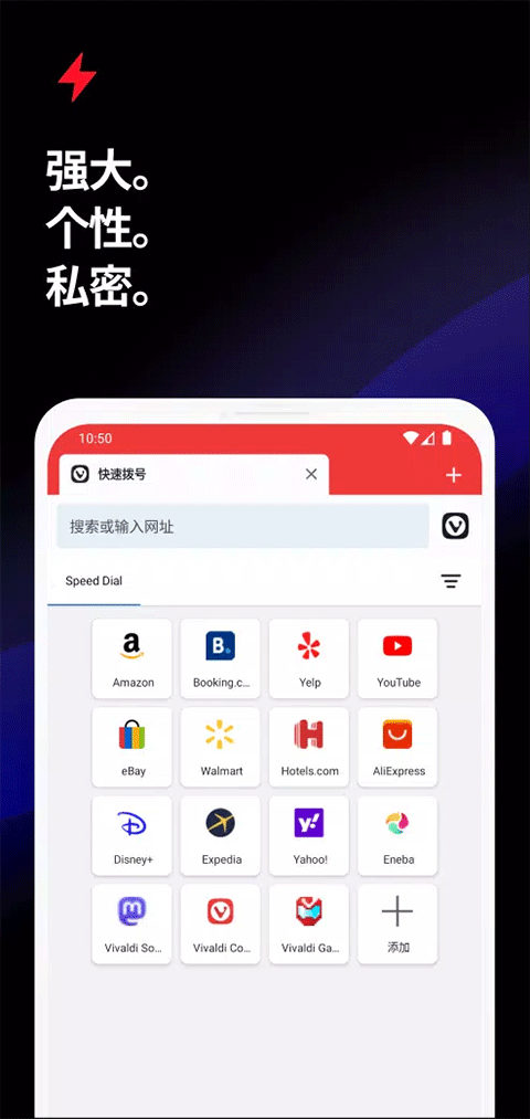 Vivaldi浏览器图3