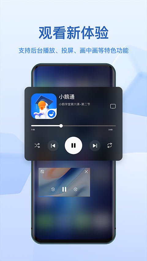 小鹅通官网版图3