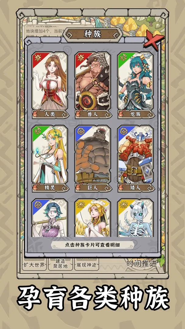 世界起源游戏图4