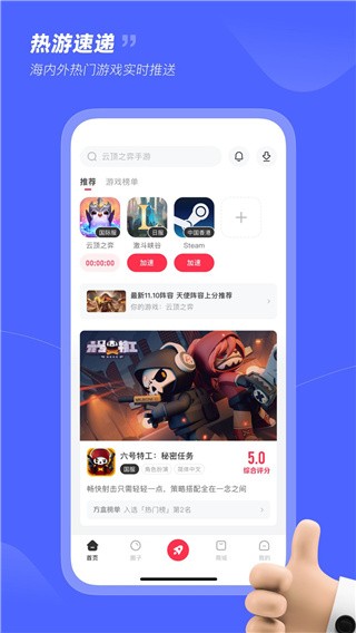小黑盒加速器图1