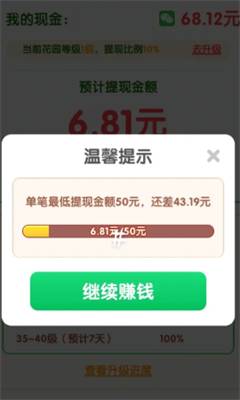 悠悠花园红包版最新版图1