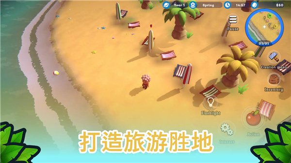 海岛之魂图3