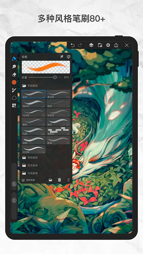 画世界pro最新版图1