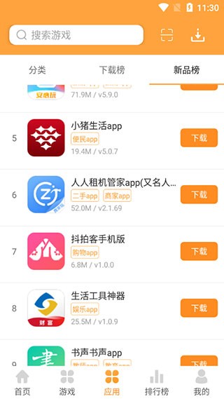 逗游游戏盒图3