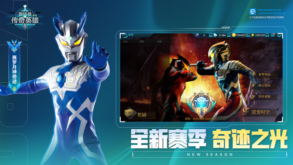 奥特曼传奇英雄无限内购图2