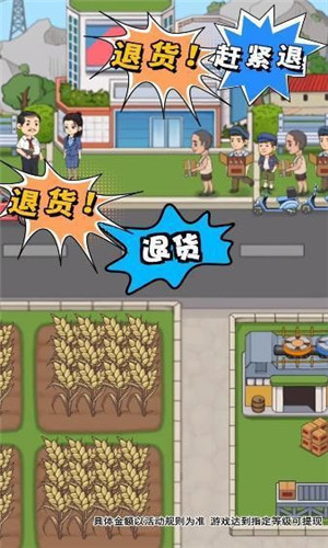 我的酒厂图2