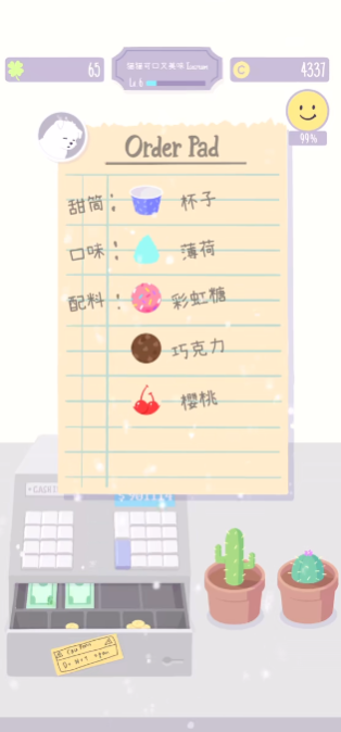 猫猫狗狗冰淇淋图1