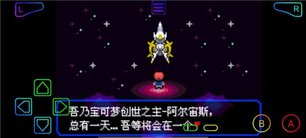 口袋妖怪究极绿宝石4小智版图2