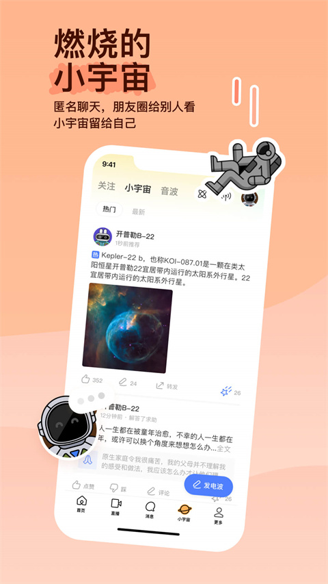 momo陌陌2024版官方正版图5